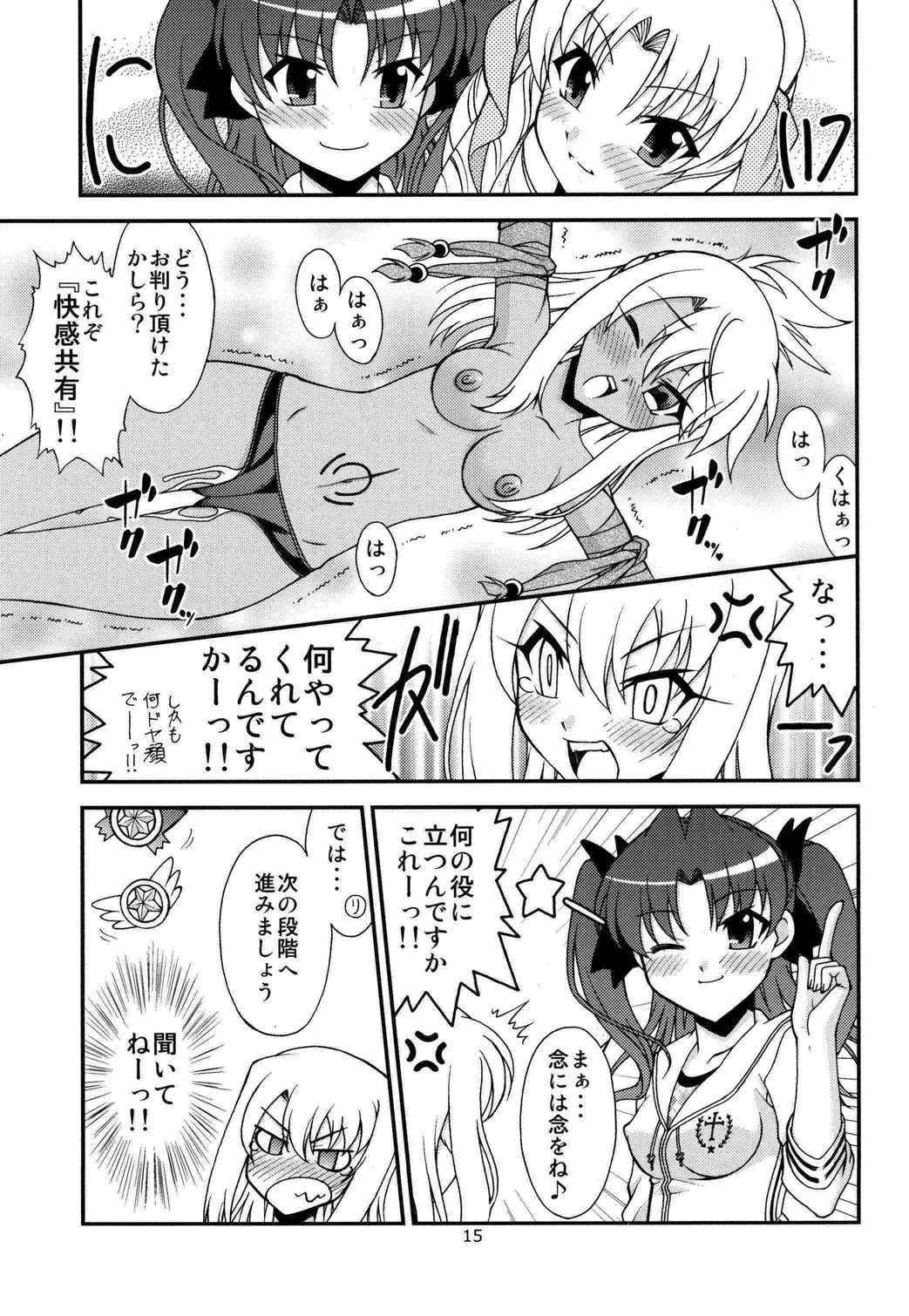 The Broken Black Heart 14ページ