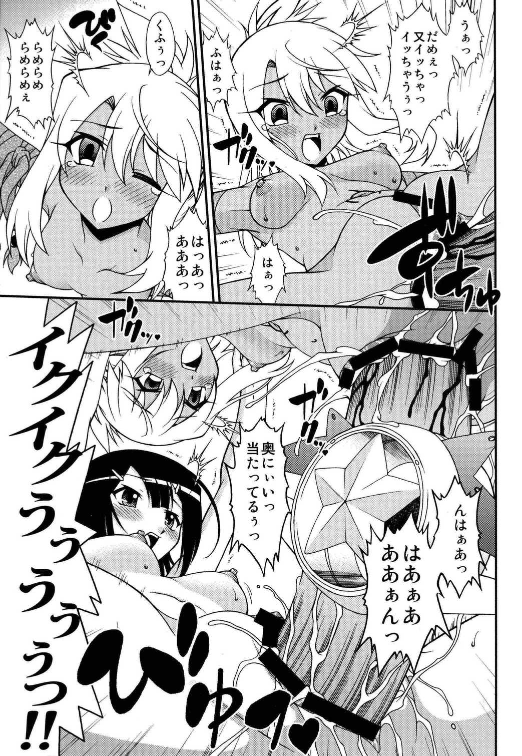 The Broken Black Heart 22ページ