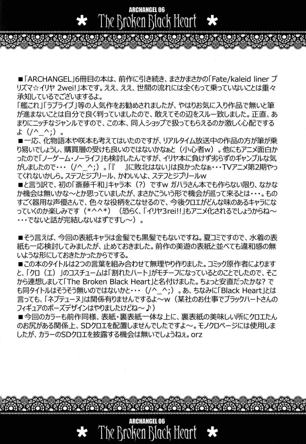 The Broken Black Heart 25ページ