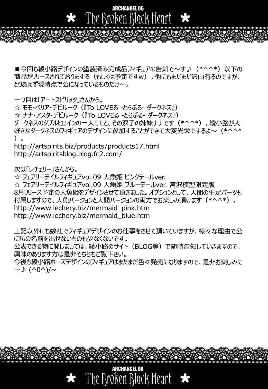 The Broken Black Heart 27ページ