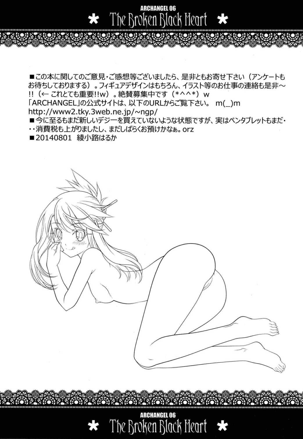 The Broken Black Heart 28ページ