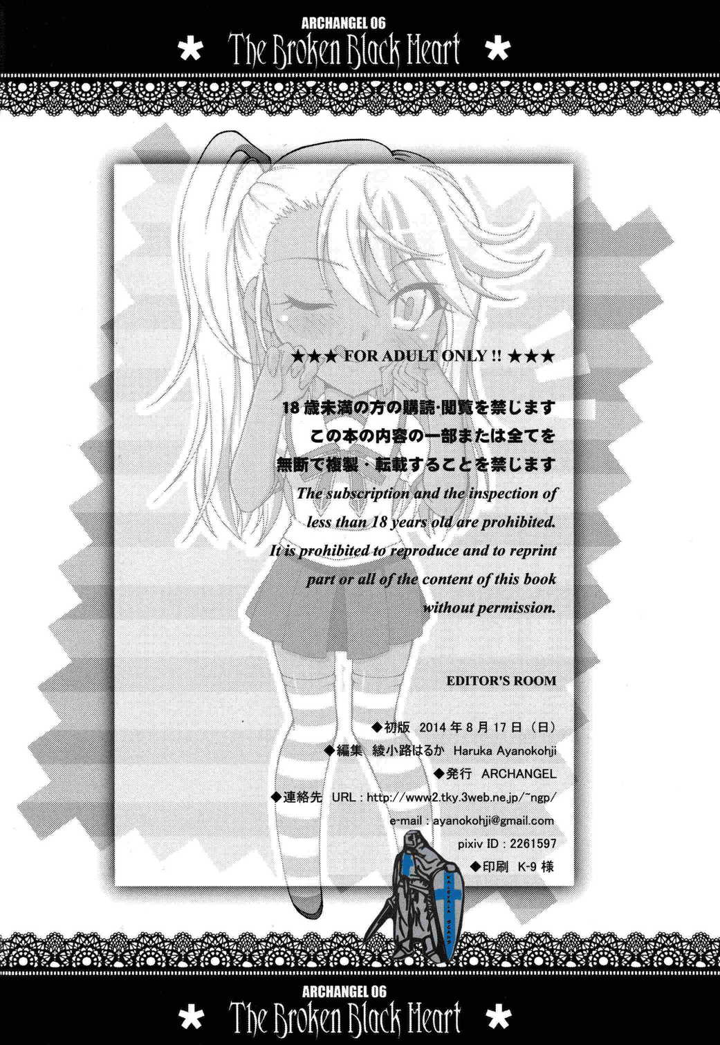 The Broken Black Heart 29ページ