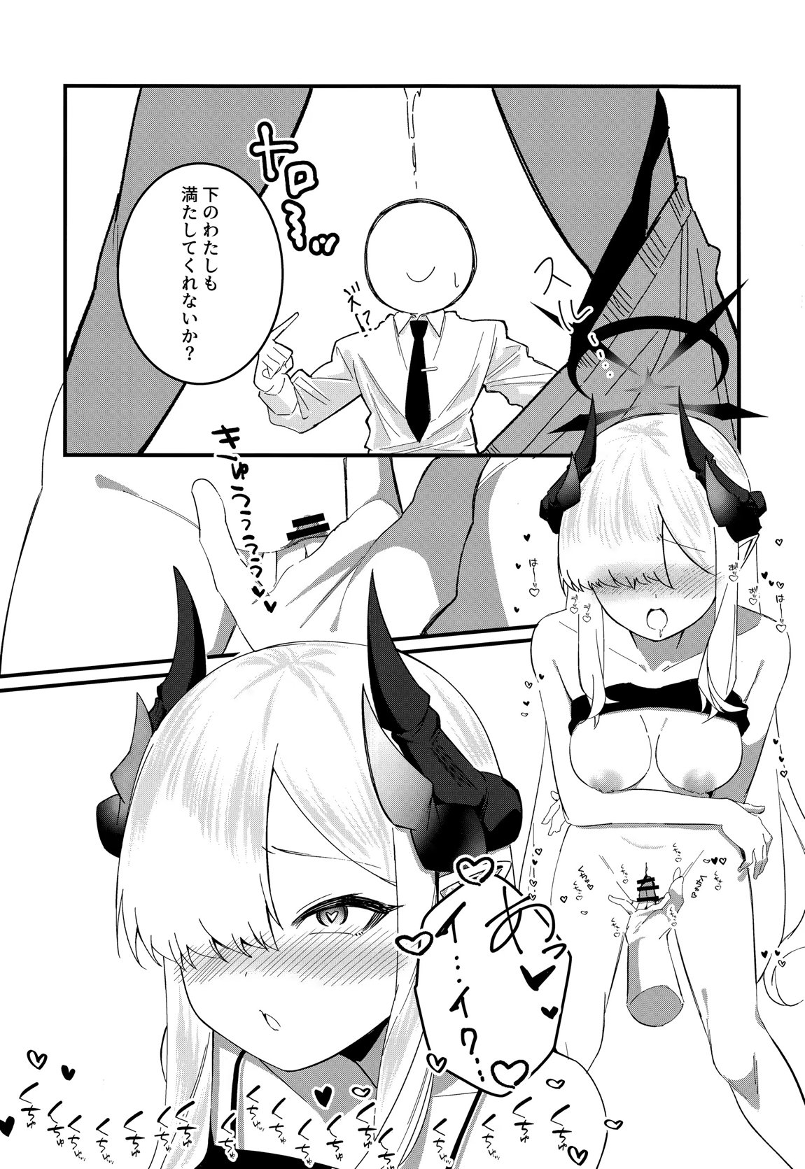 マコトアーカイブ～マコトと初えっち編～ 8ページ