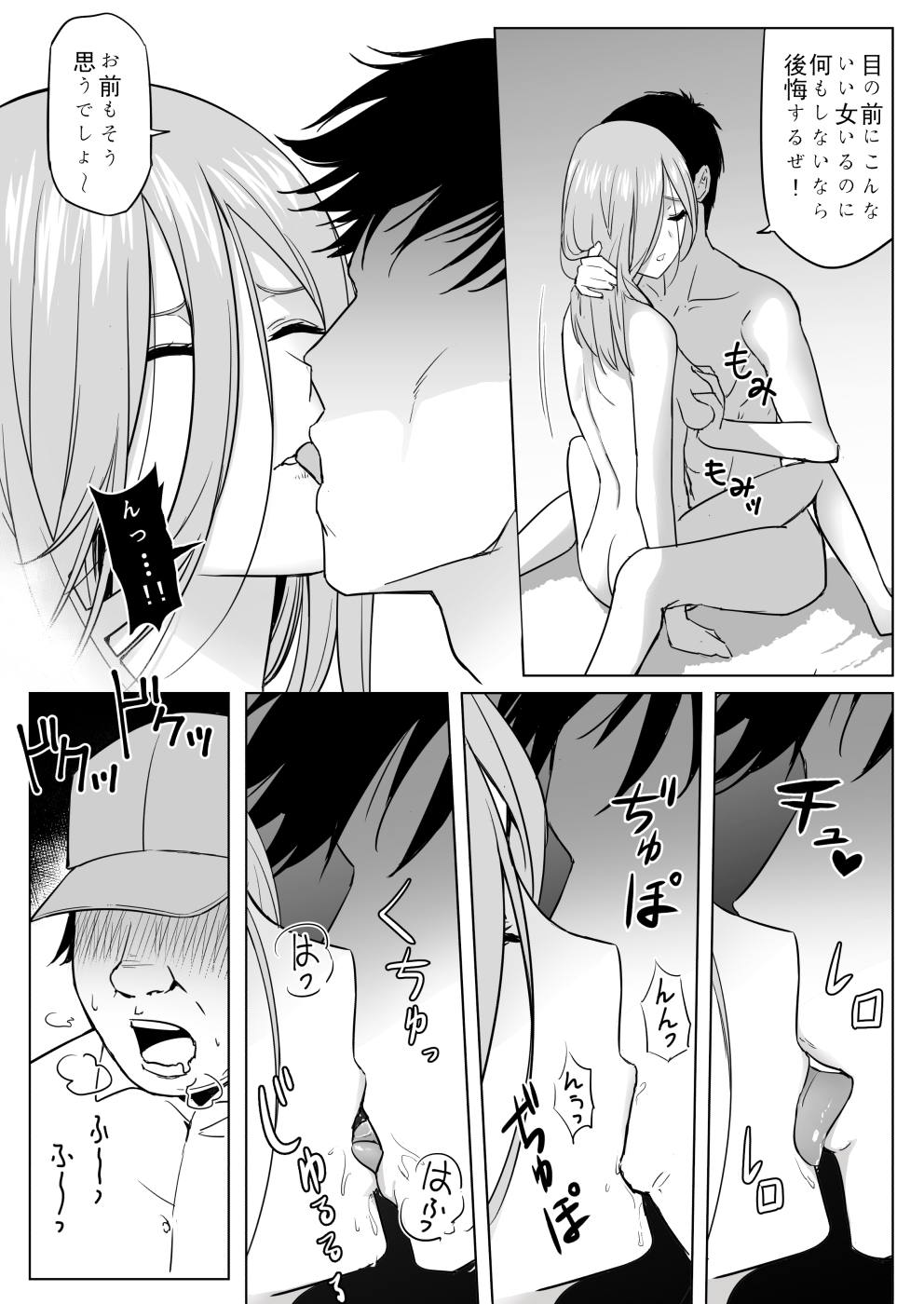 中野家美人姉妹処女喪失 19ページ