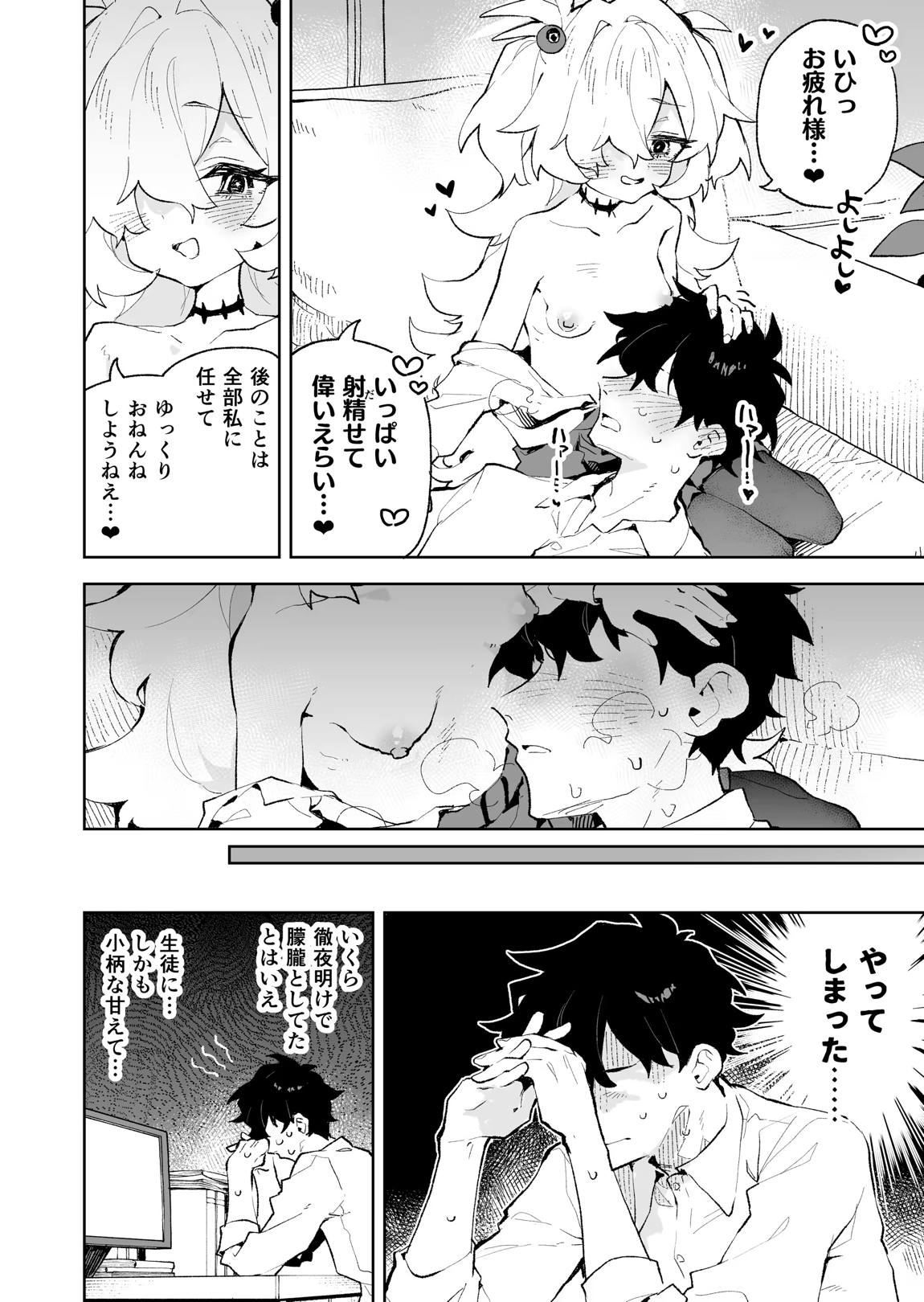 前世みたいにとろとろに甘やかしてあげるねえ 13ページ