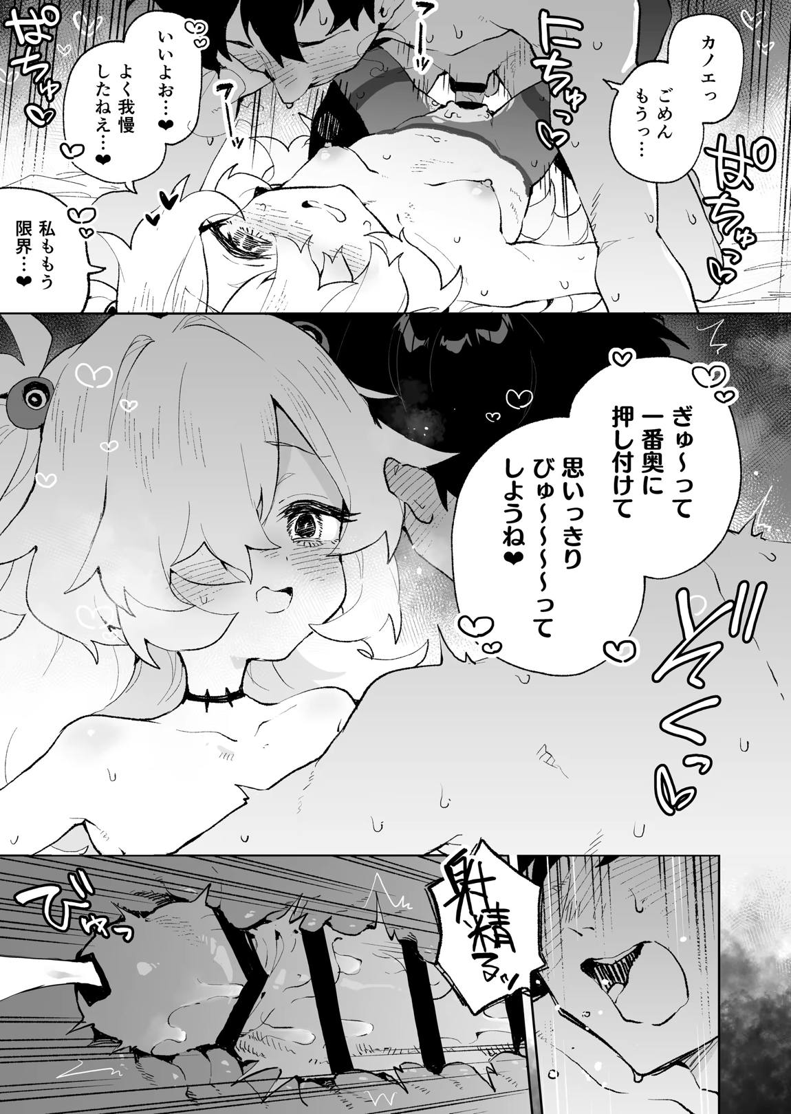前世みたいにとろとろに甘やかしてあげるねえ 30ページ