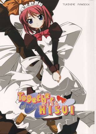 Together with HISUI-翡翠といっしょ-