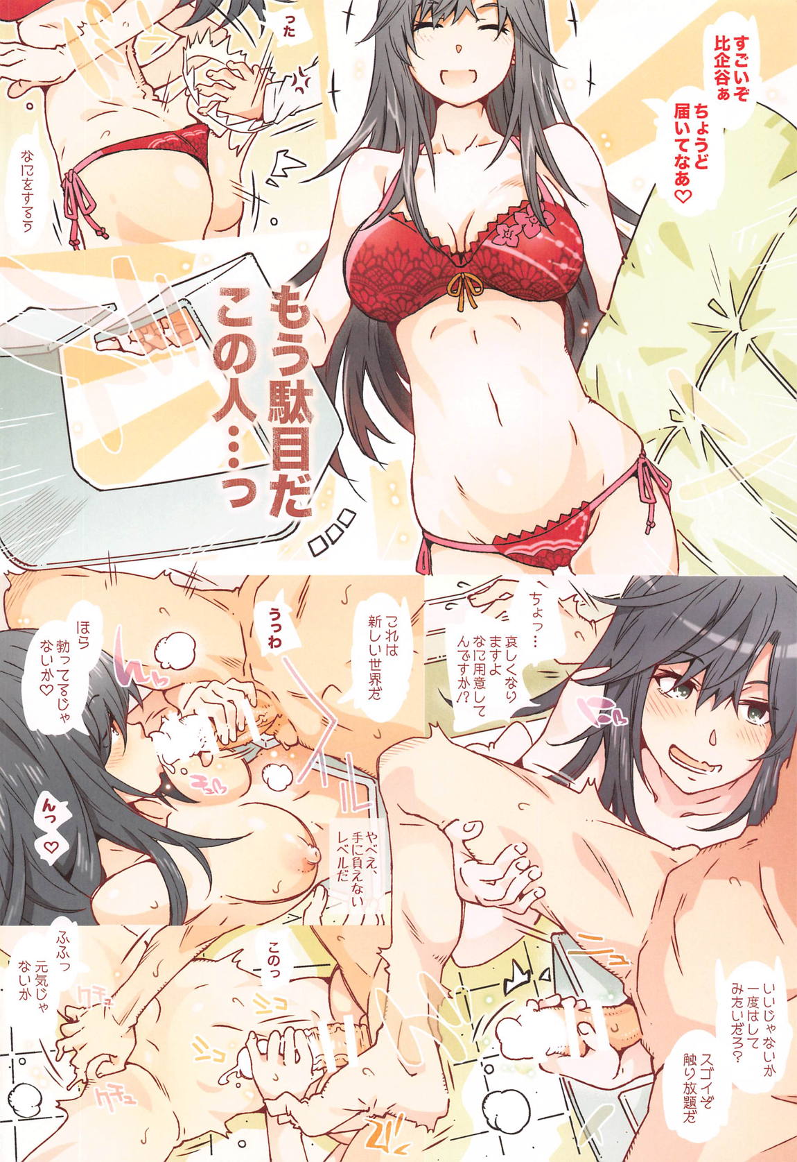 HOME娘って、どぅ？-平塚静- 21ページ