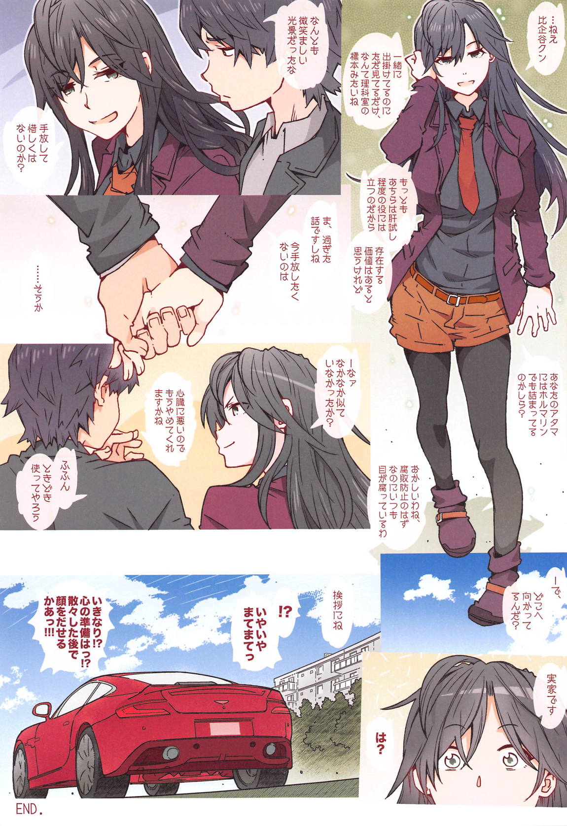 HOME娘って、どぅ？-平塚静- 32ページ