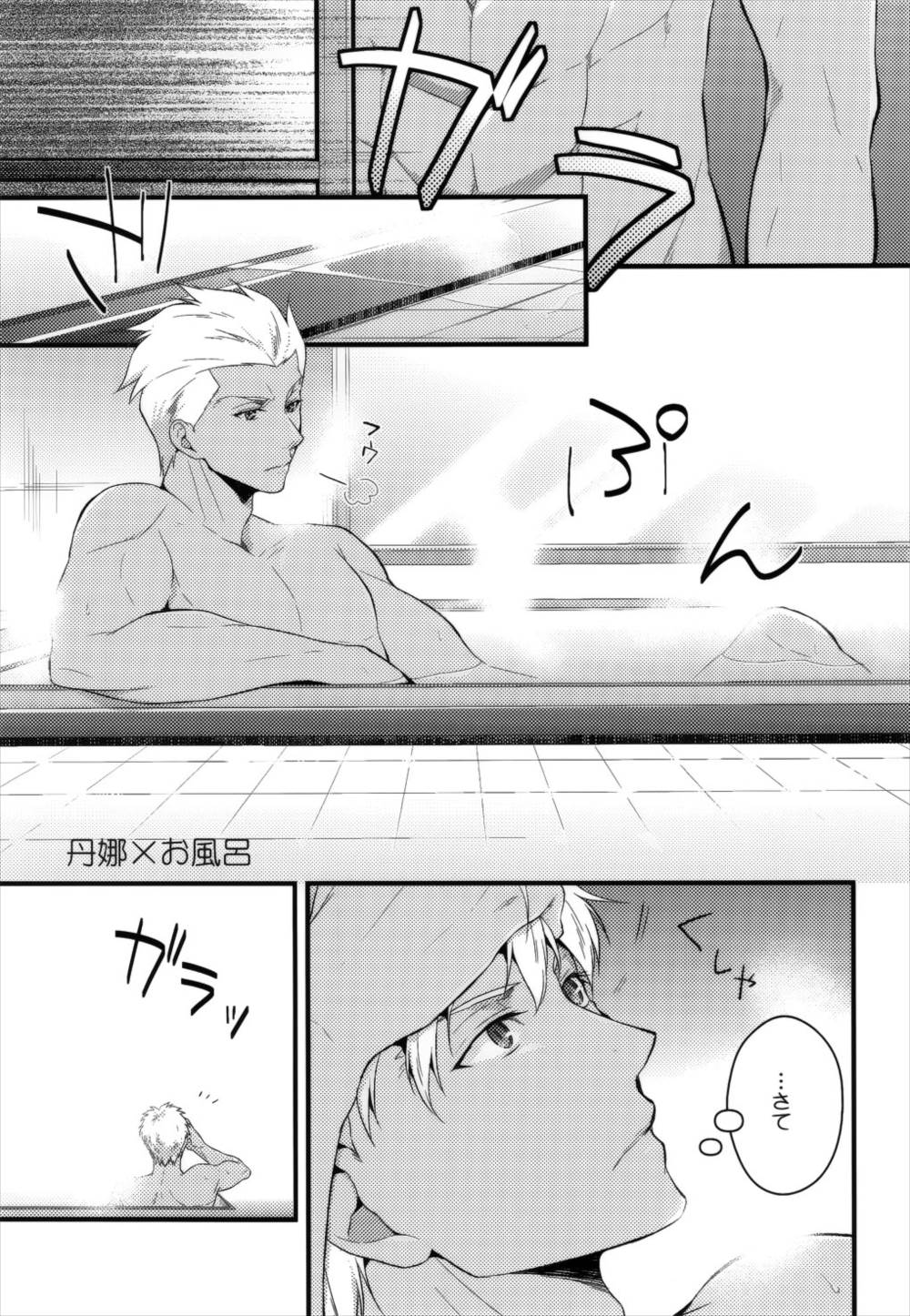 RED×RED 78ページ