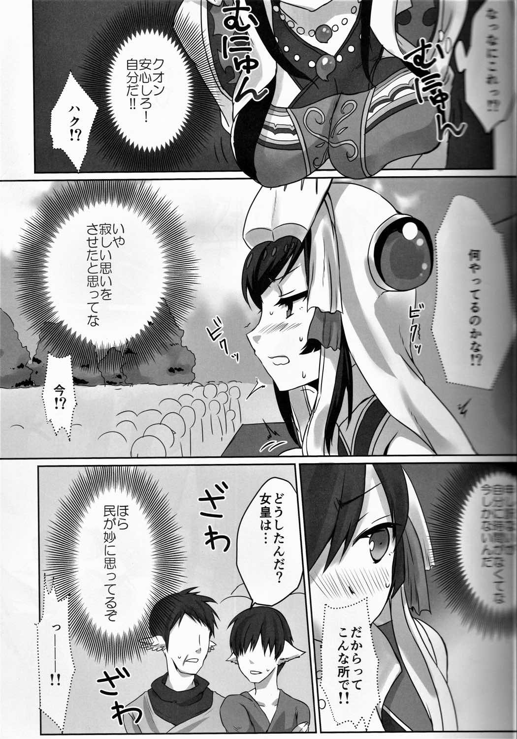 RT04 5ページ