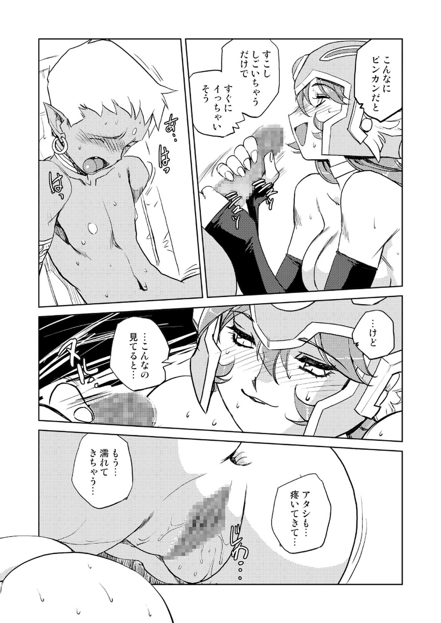 女戦士の秘密 2 7ページ