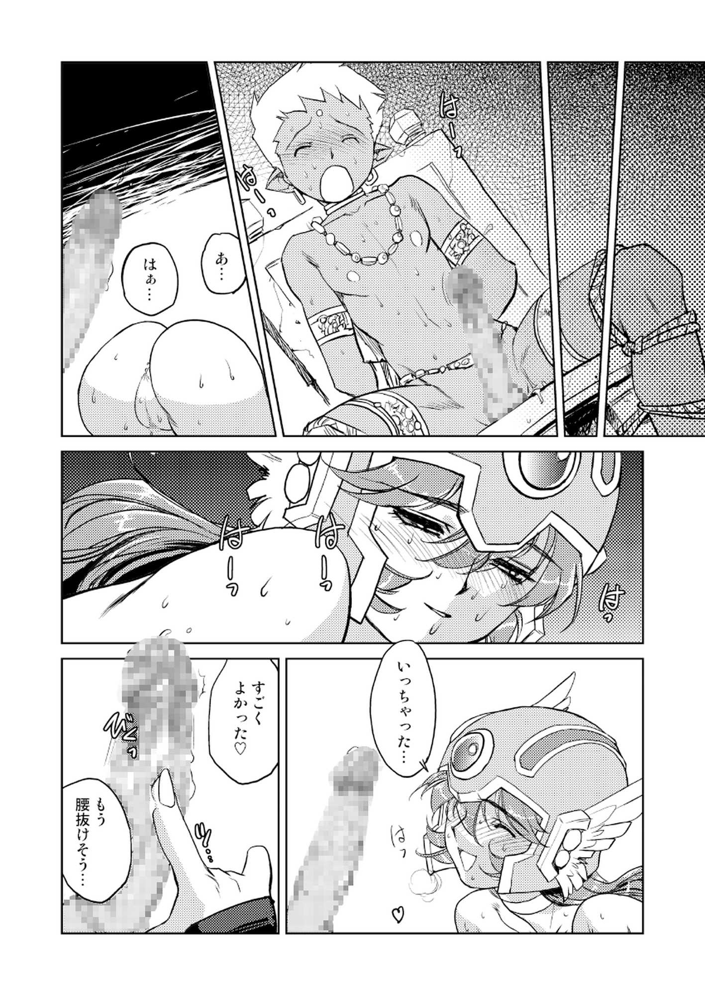 女戦士の秘密 2 15ページ