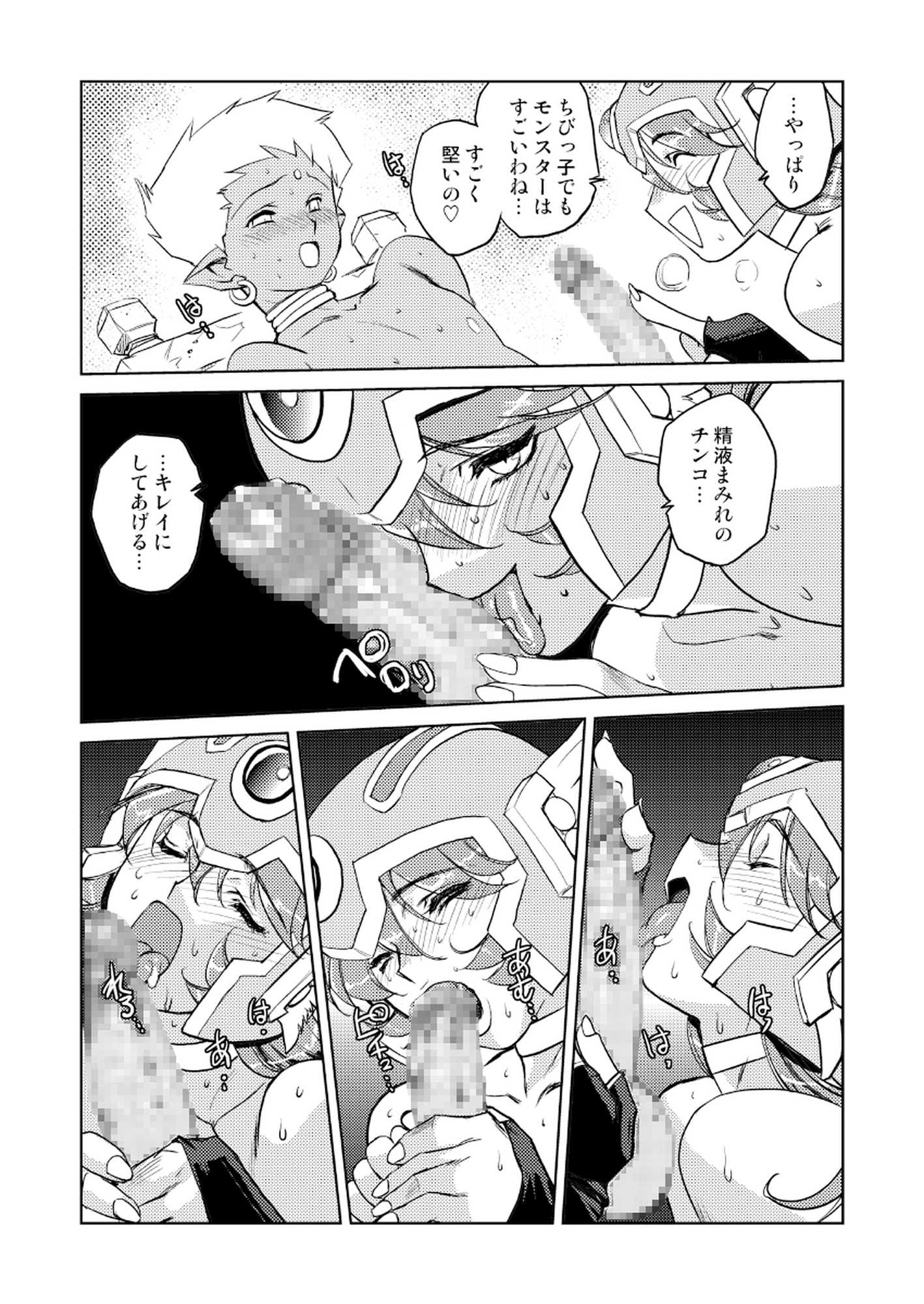 女戦士の秘密 2 16ページ