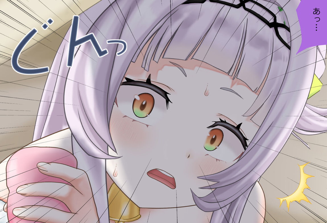 特別編 紫咲シオンちゃんと過ごすクリスマス 完全版 92ページ