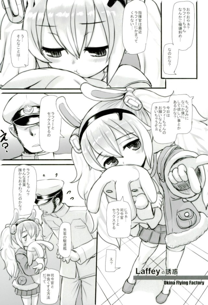 アズレン夢想 2ページ