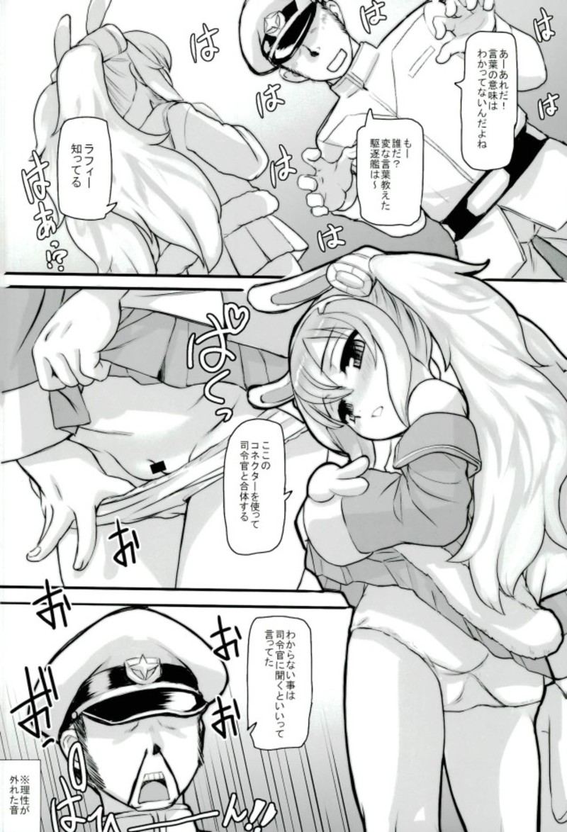 アズレン夢想 3ページ