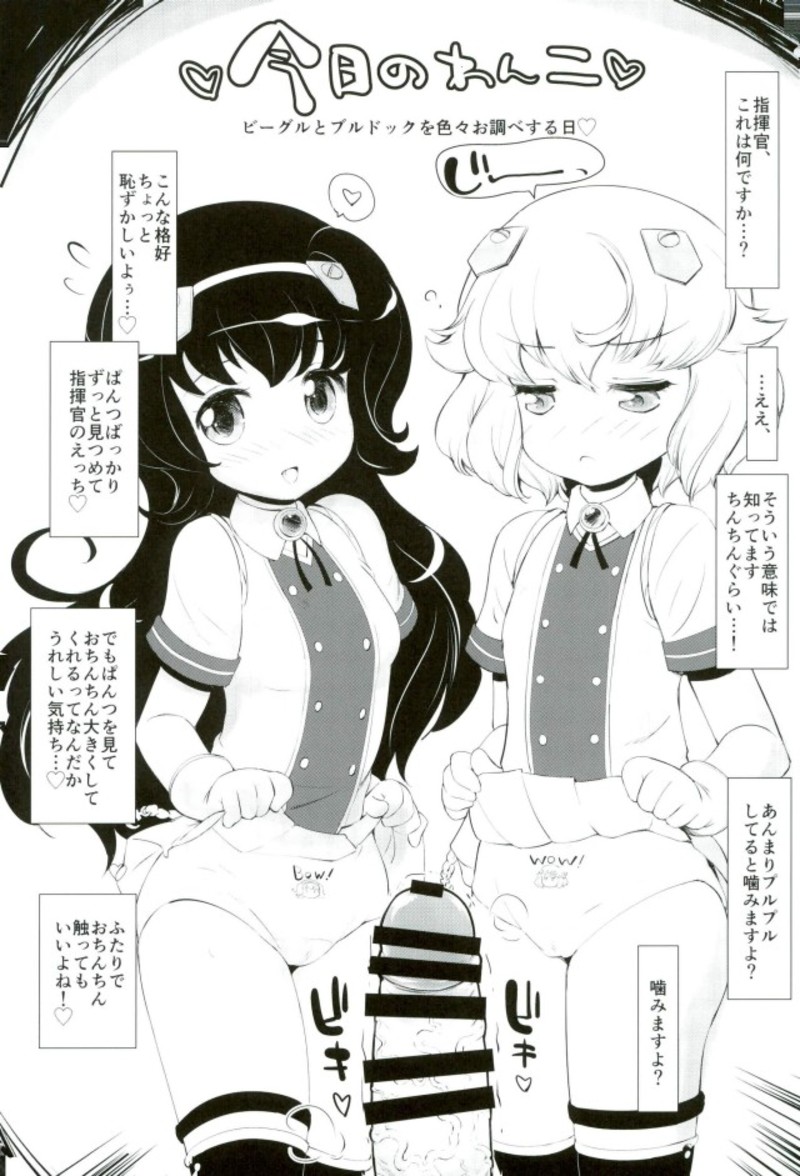 アズレン夢想 10ページ