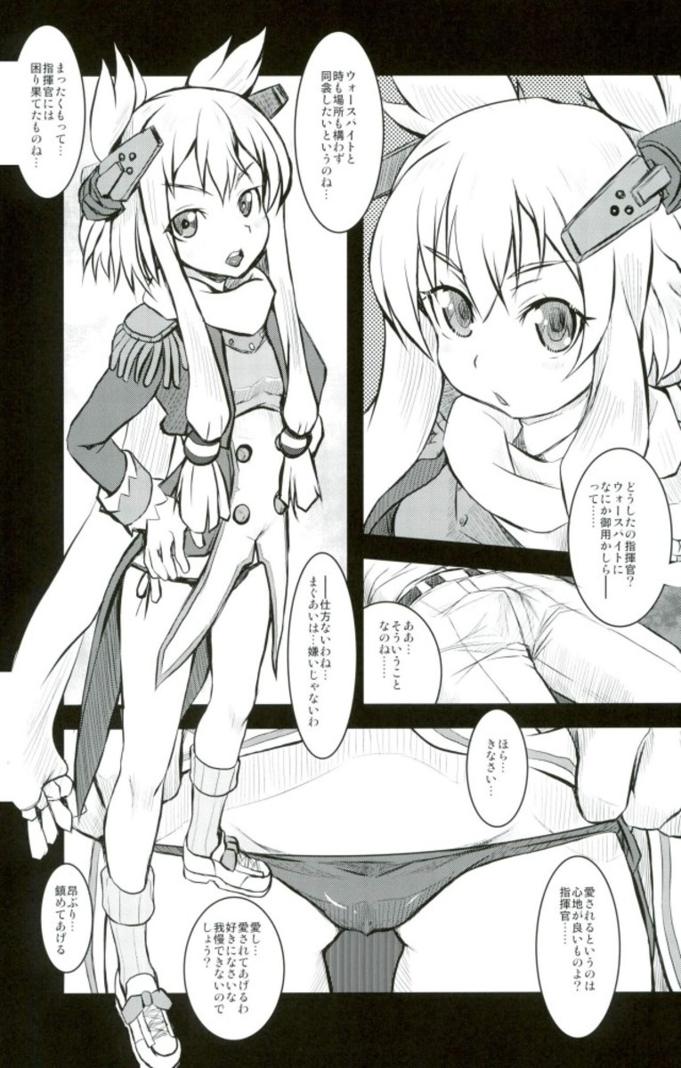 アズレン夢想 14ページ