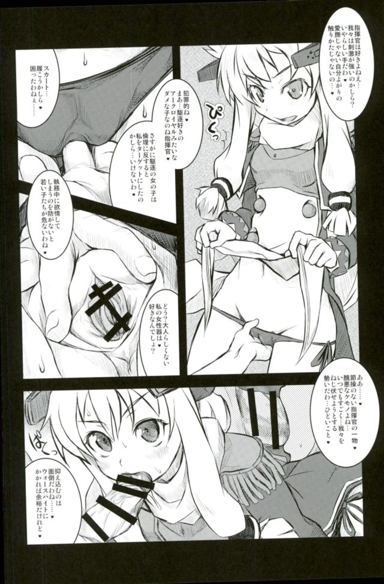アズレン夢想 15ページ