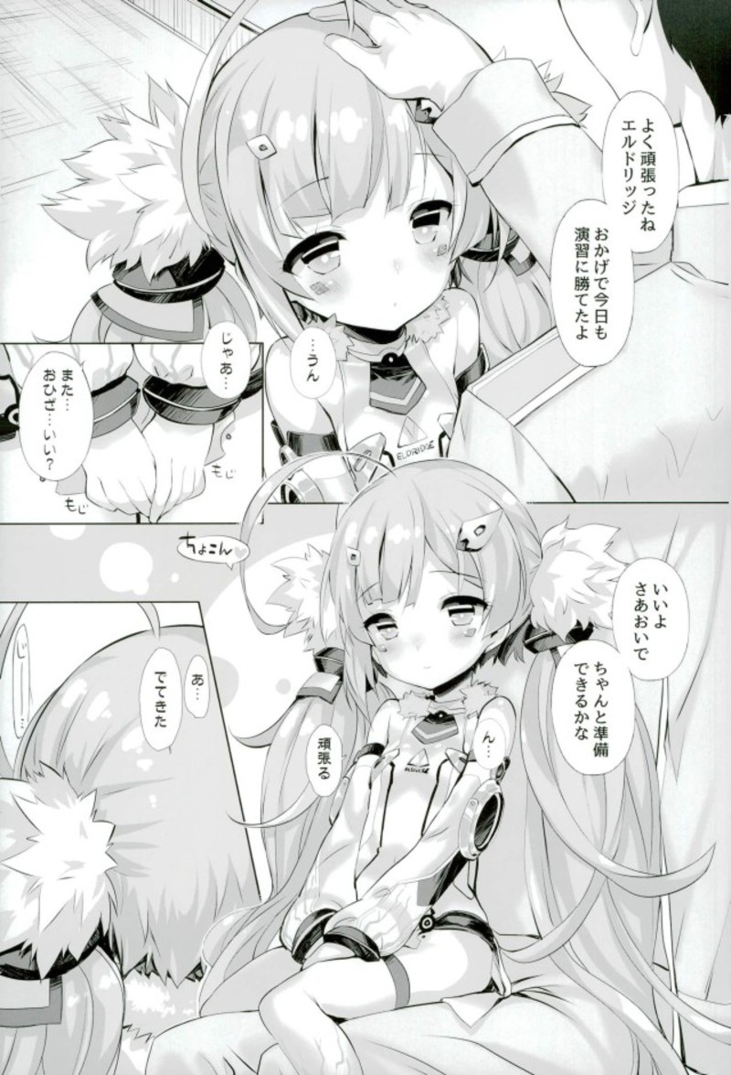 アズレン夢想 18ページ