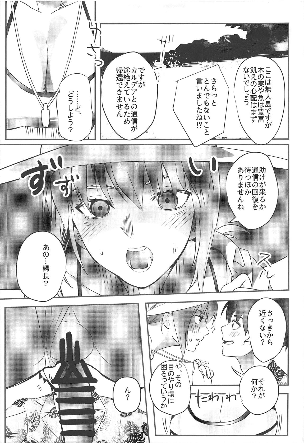 あなたは私のライフセーバー 4ページ