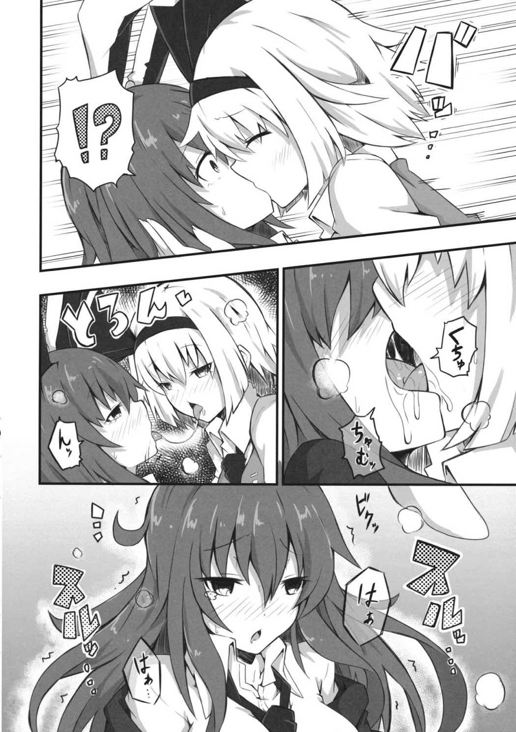 UDOMYON 6ページ