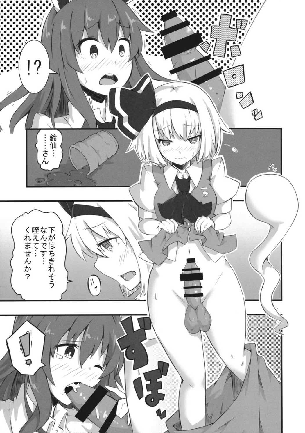 UDOMYON 7ページ