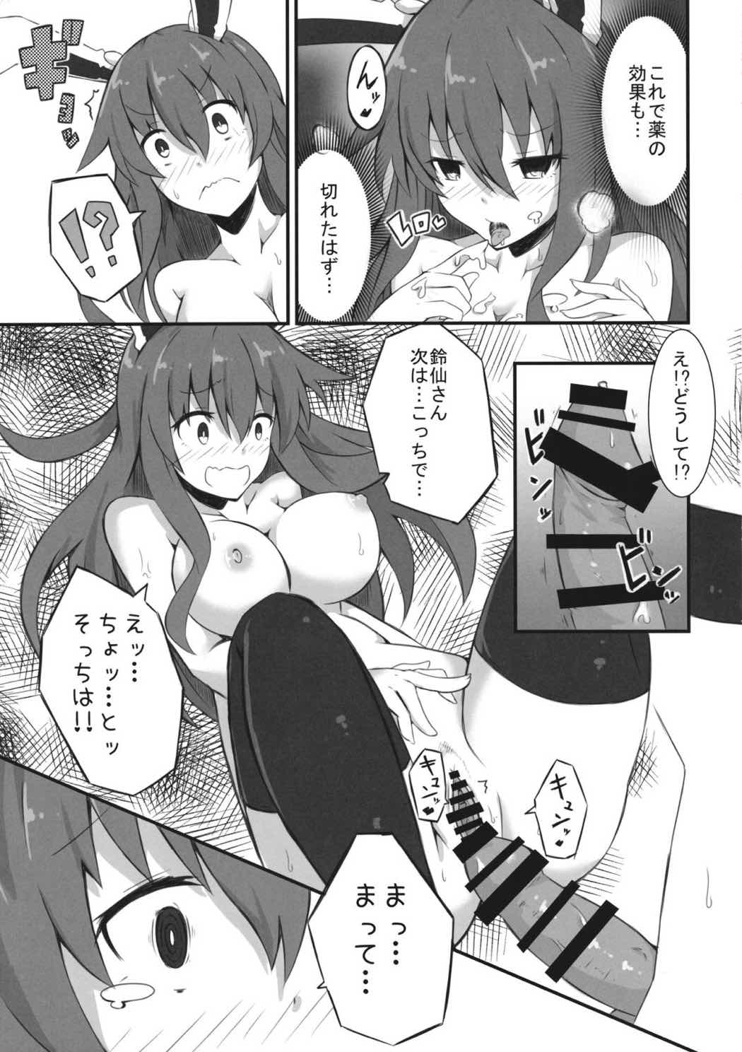 UDOMYON 11ページ