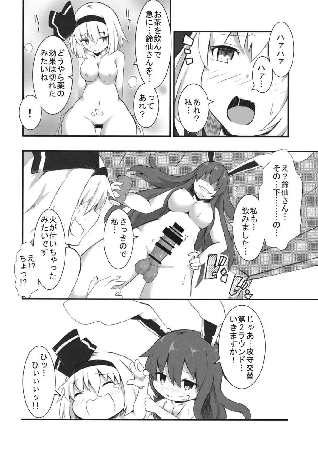 UDOMYON 18ページ