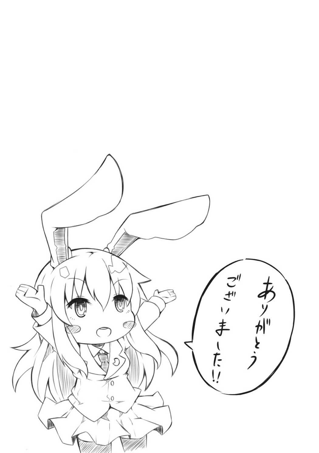 UDOMYON 19ページ
