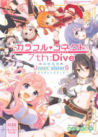 カラフルコネクト7th:Dive