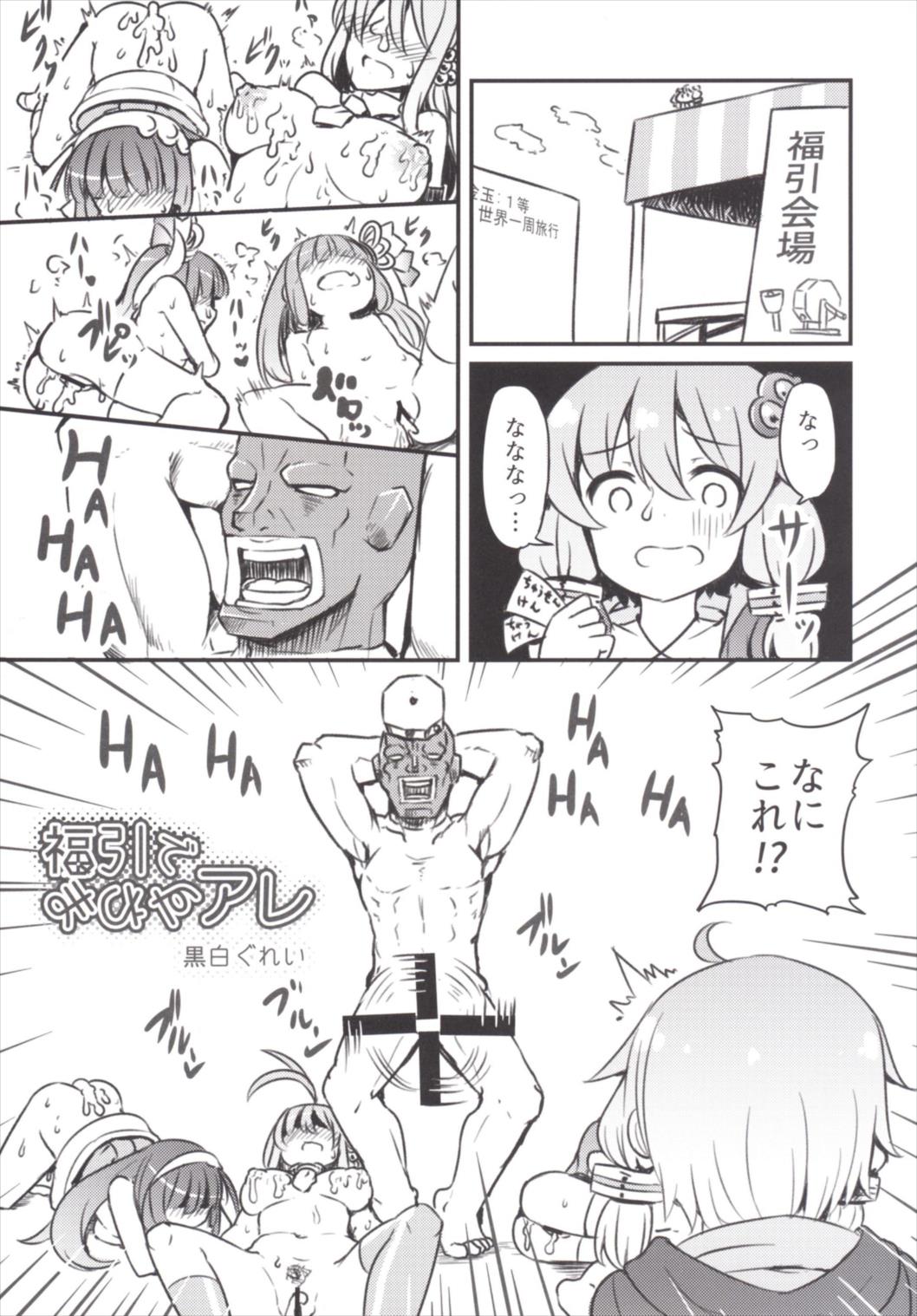 VOICEROID成人向け合同2015 5ページ