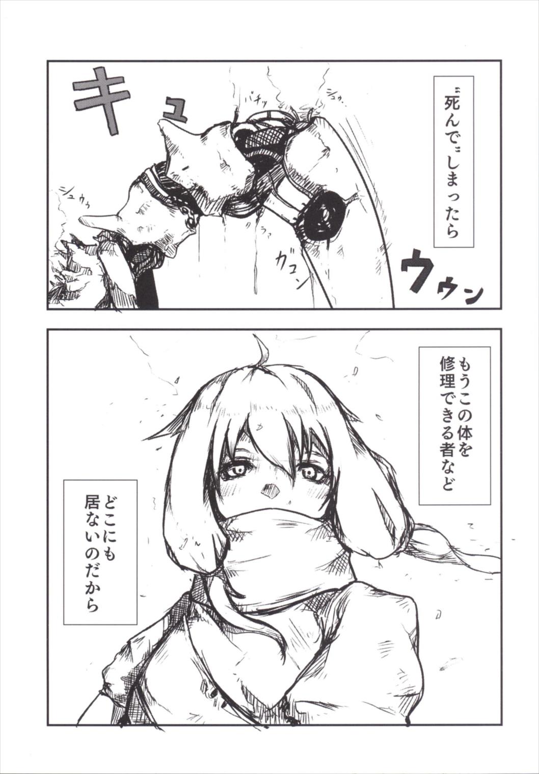 VOICEROID成人向け合同2015 19ページ