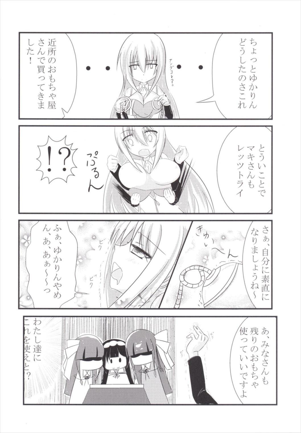 VOICEROID成人向け合同2015 46ページ