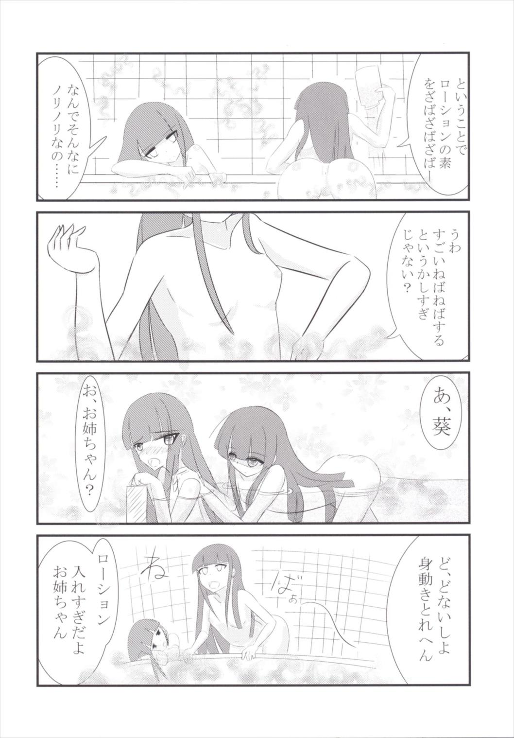 VOICEROID成人向け合同2015 48ページ