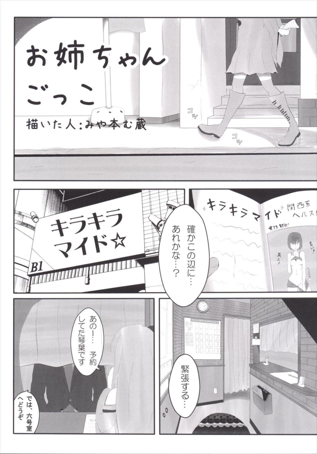 VOICEROID成人向け合同2015 51ページ