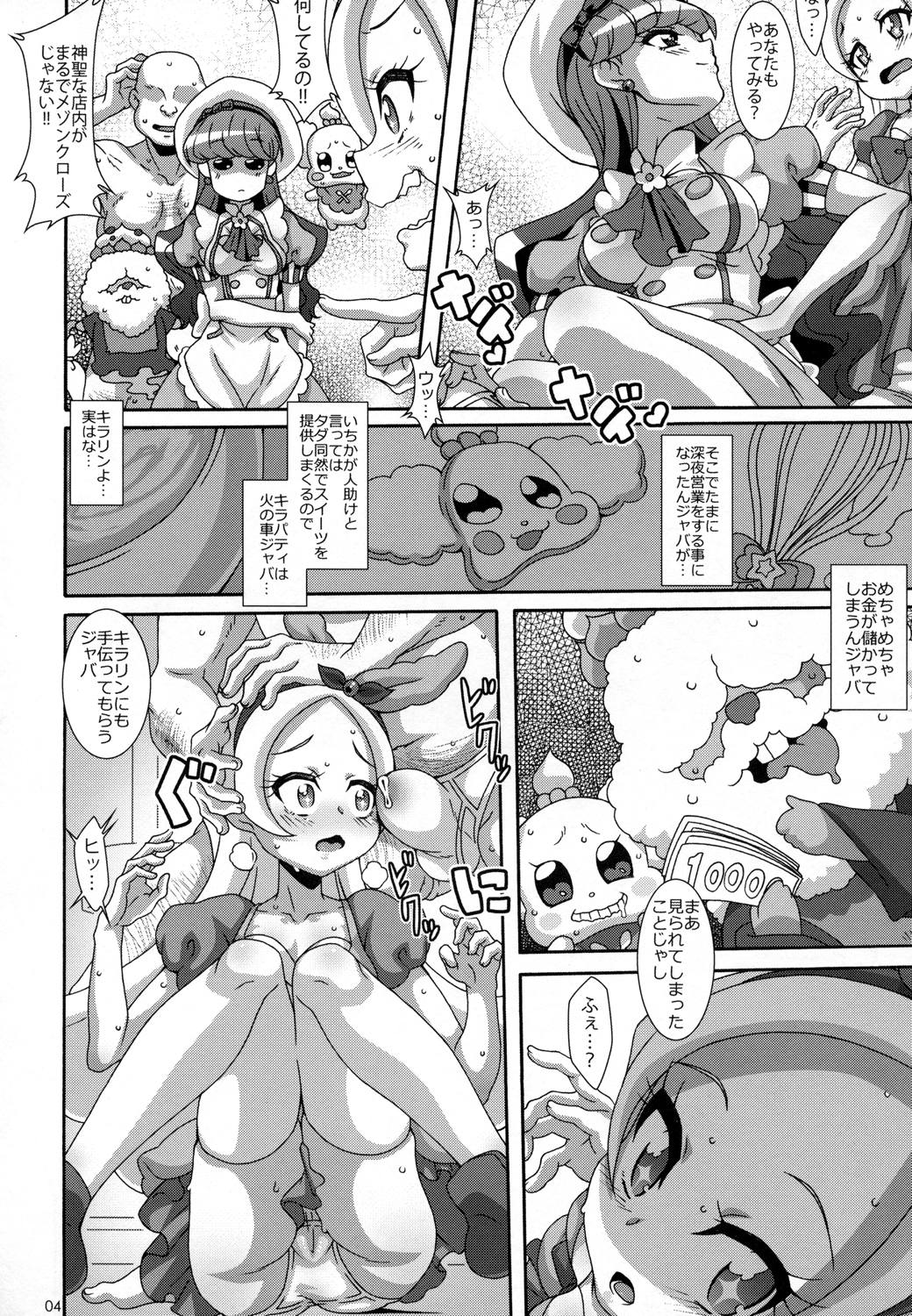 CREAMY MAD 3ページ