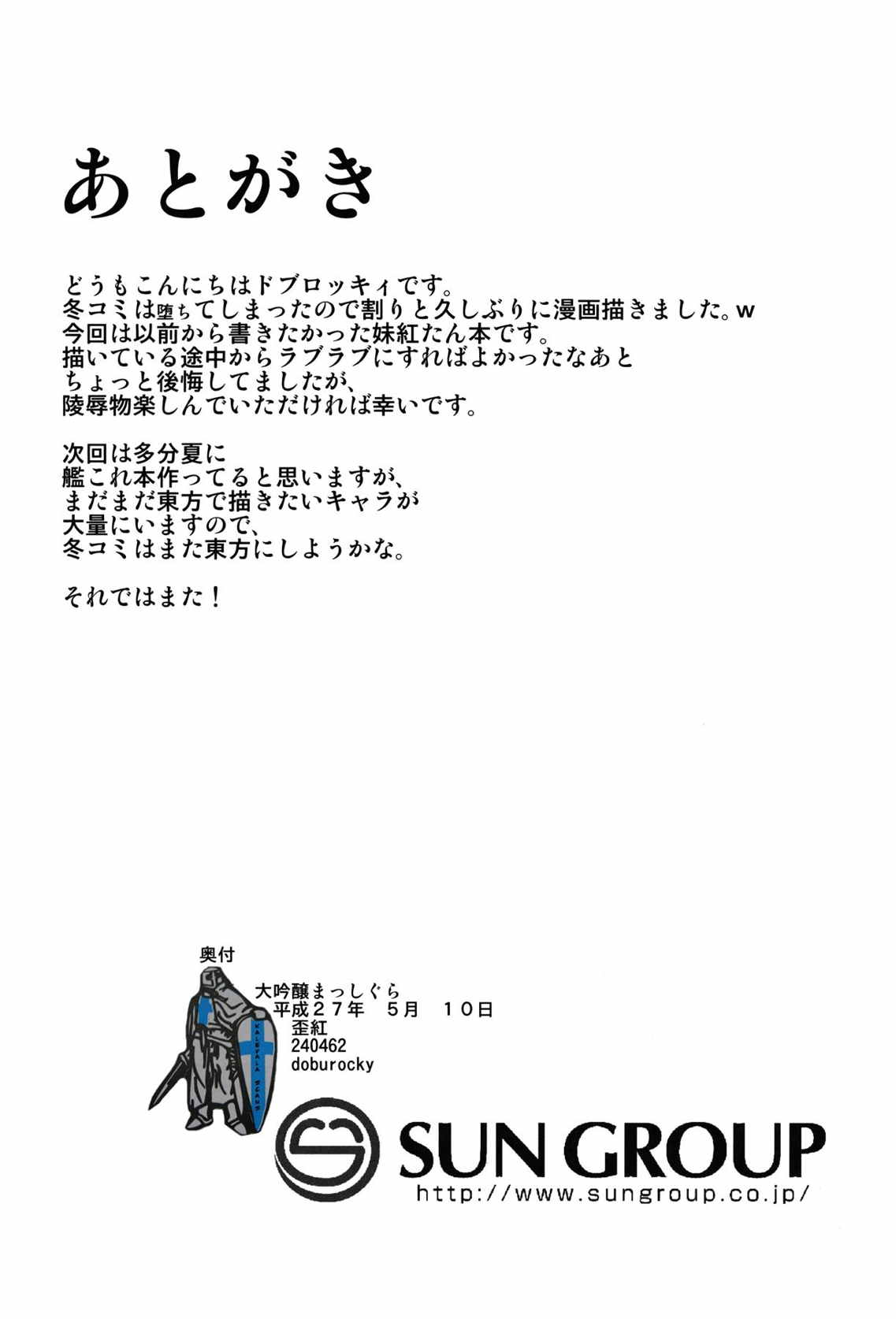 歪妹 21ページ