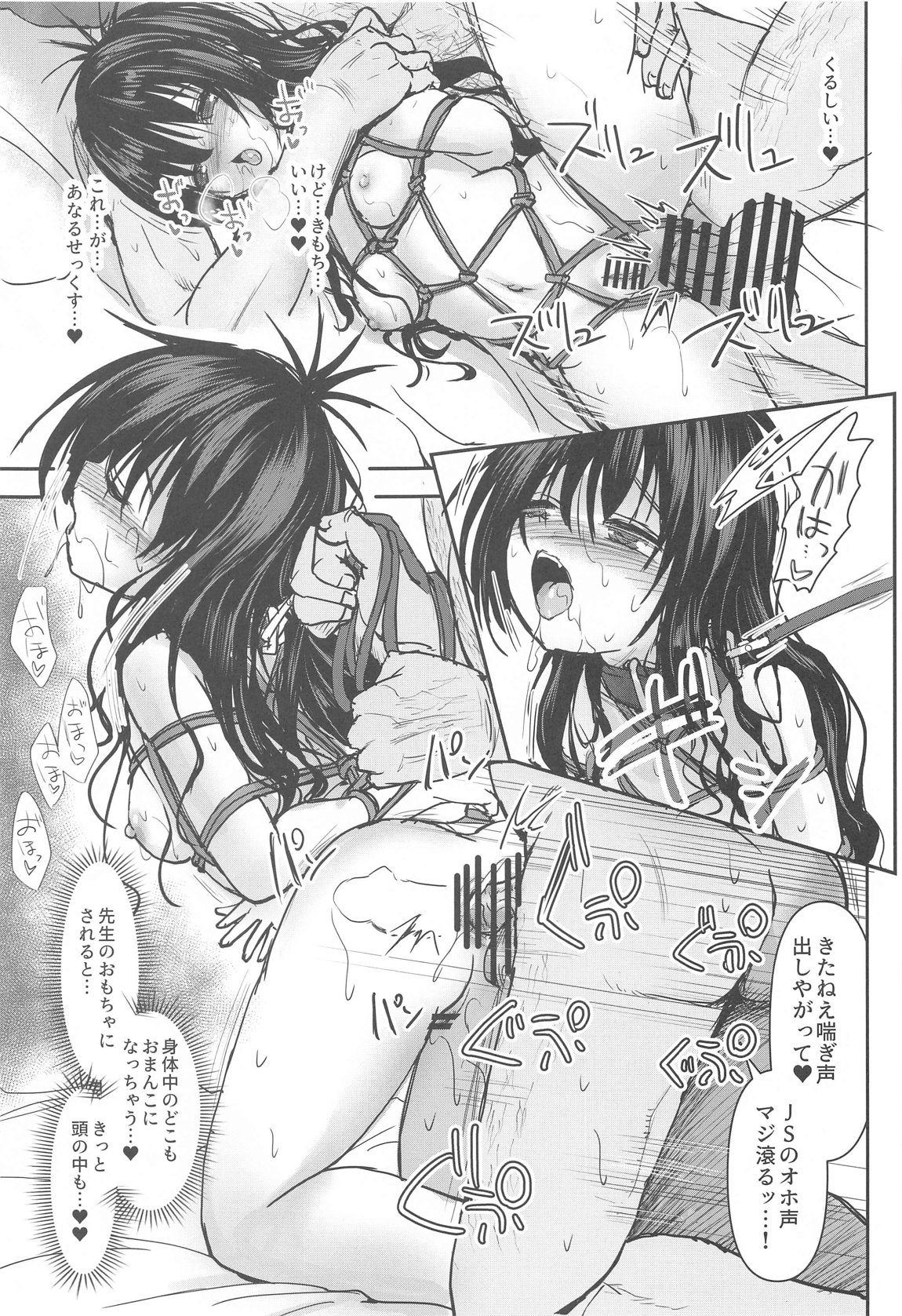 美柑アフター：NTRルート2.6 16ページ