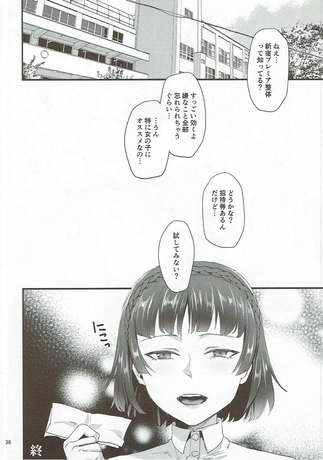 美人姉妹実録新宿裏整体 35ページ