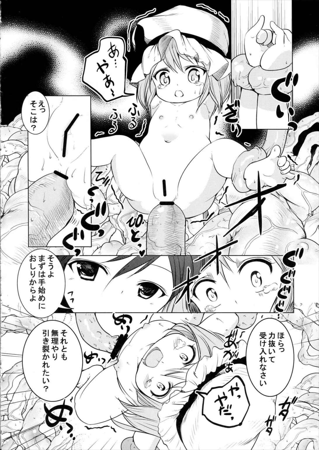 東方のほん3 12ページ