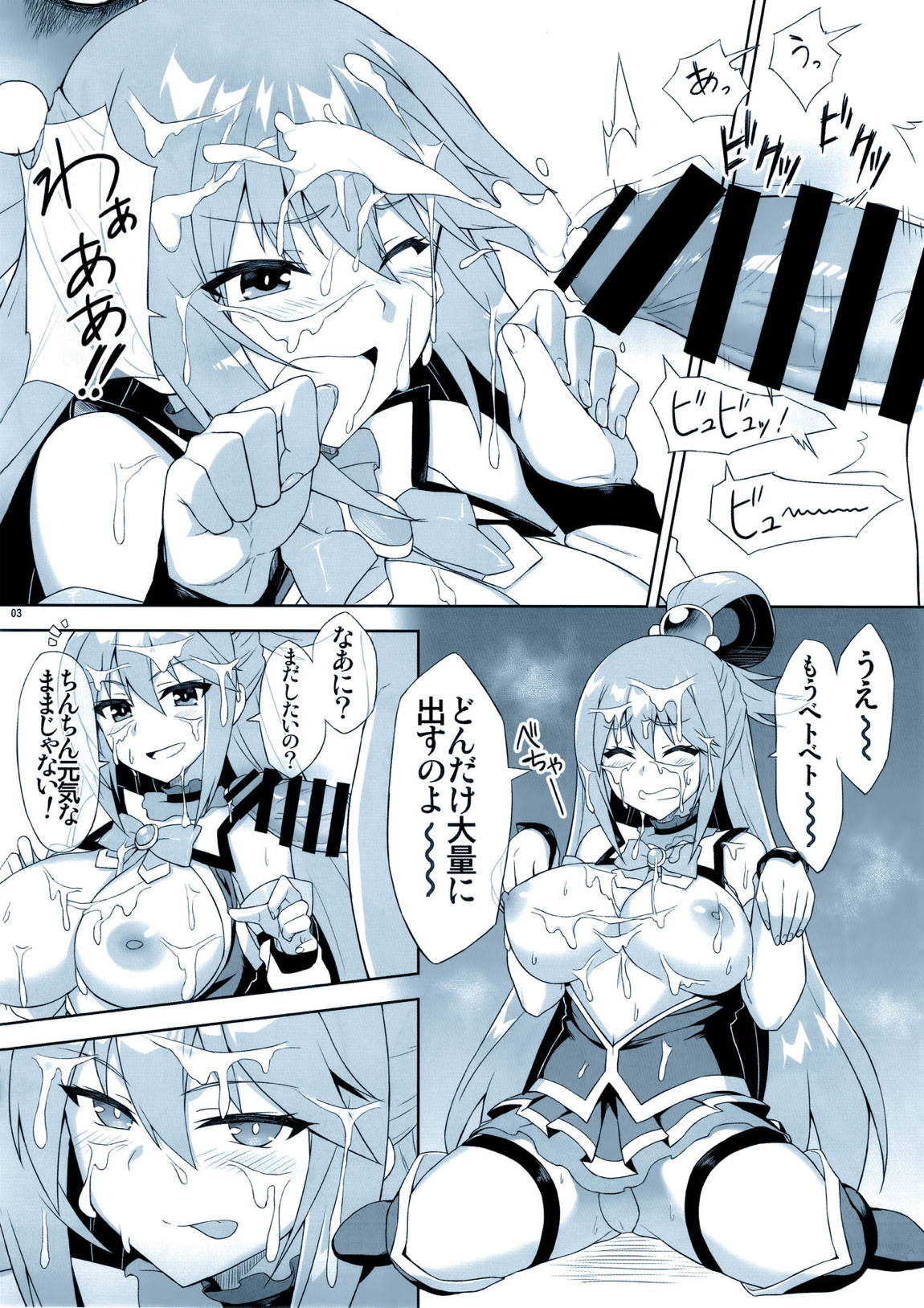 ナマすば03 4ページ