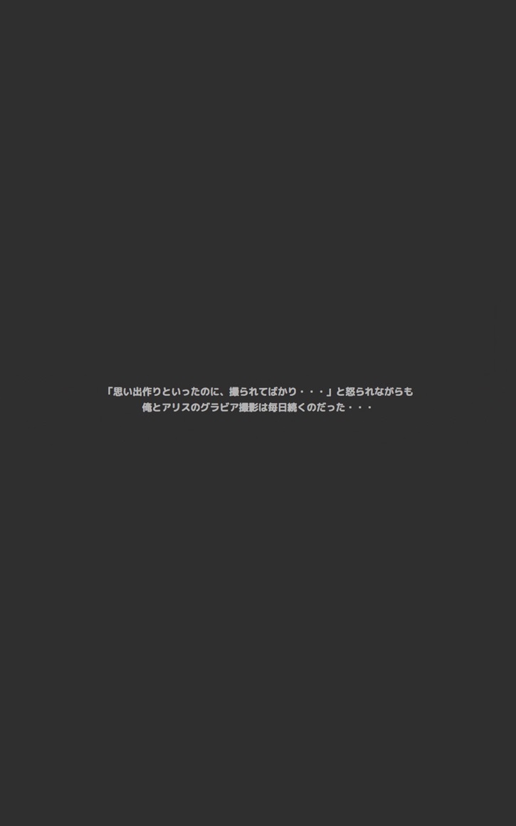 アリスと咲夜のグラビア撮影 15ページ