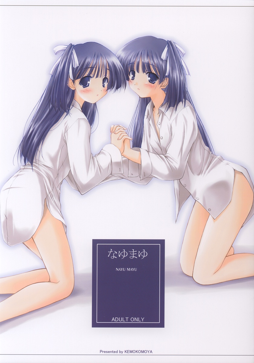 なゆまゆ 1ページ