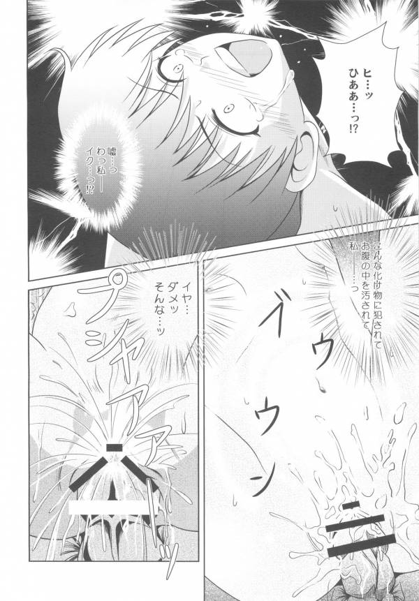 見えてきた壁とラビリンス 5ページ
