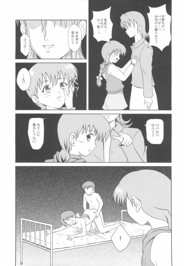 見えてきた壁とラビリンス 12ページ