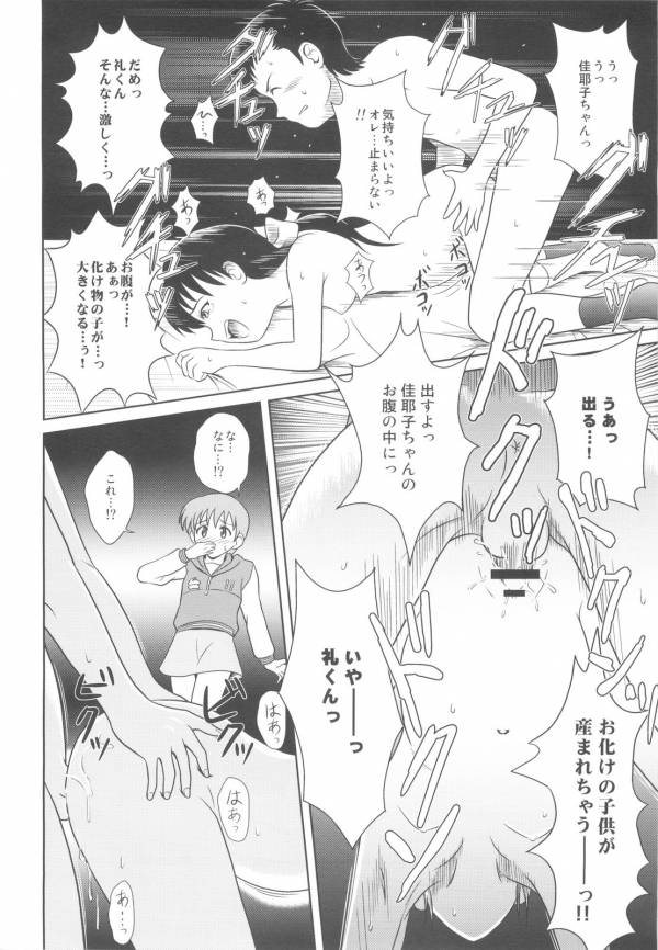 見えてきた壁とラビリンス 13ページ