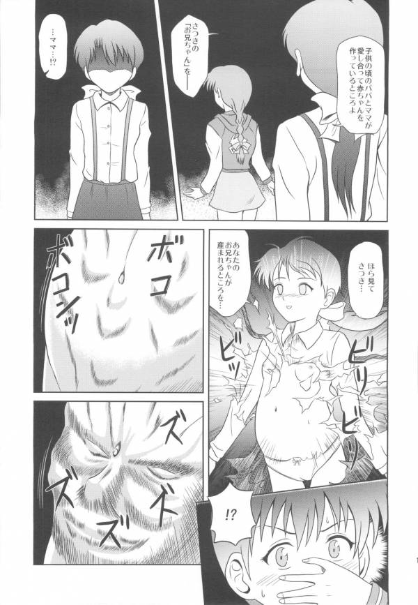 見えてきた壁とラビリンス 14ページ