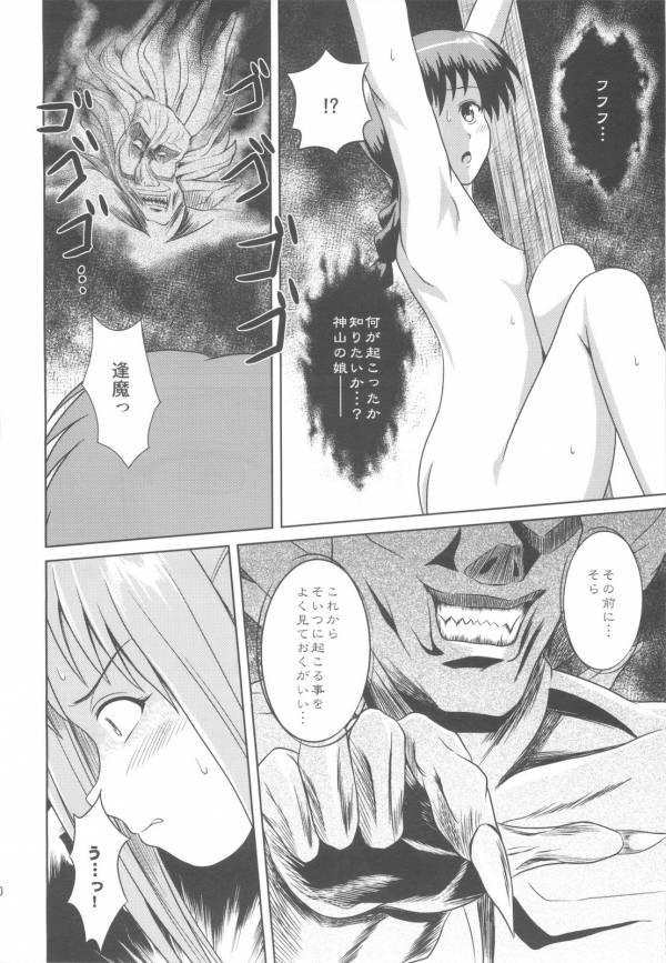 見えてきた壁とラビリンス 19ページ